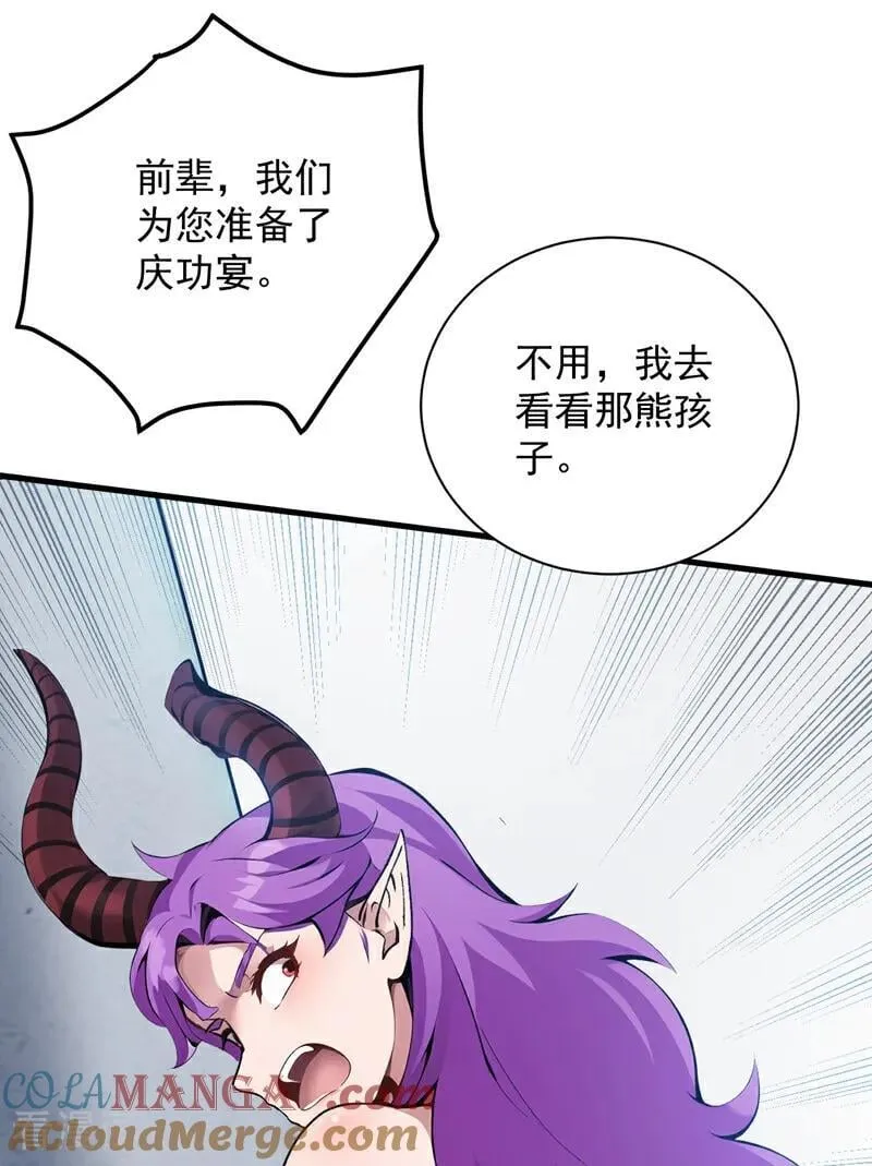 第231话 放，放开本尊！ 第49页