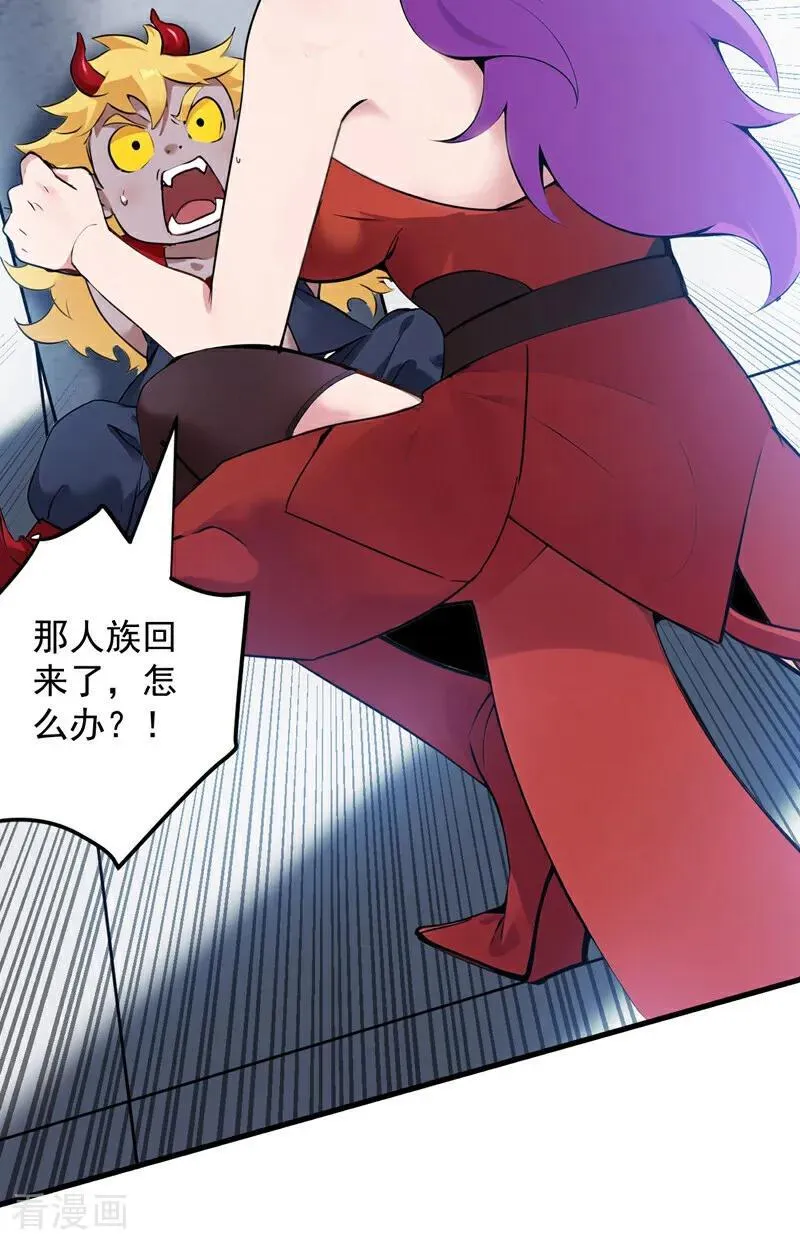 第231话 放，放开本尊！ 第50页