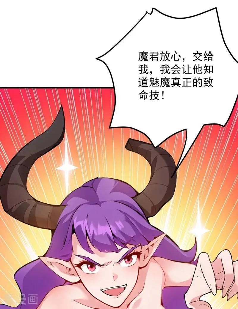 第231话 放，放开本尊！ 第51页
