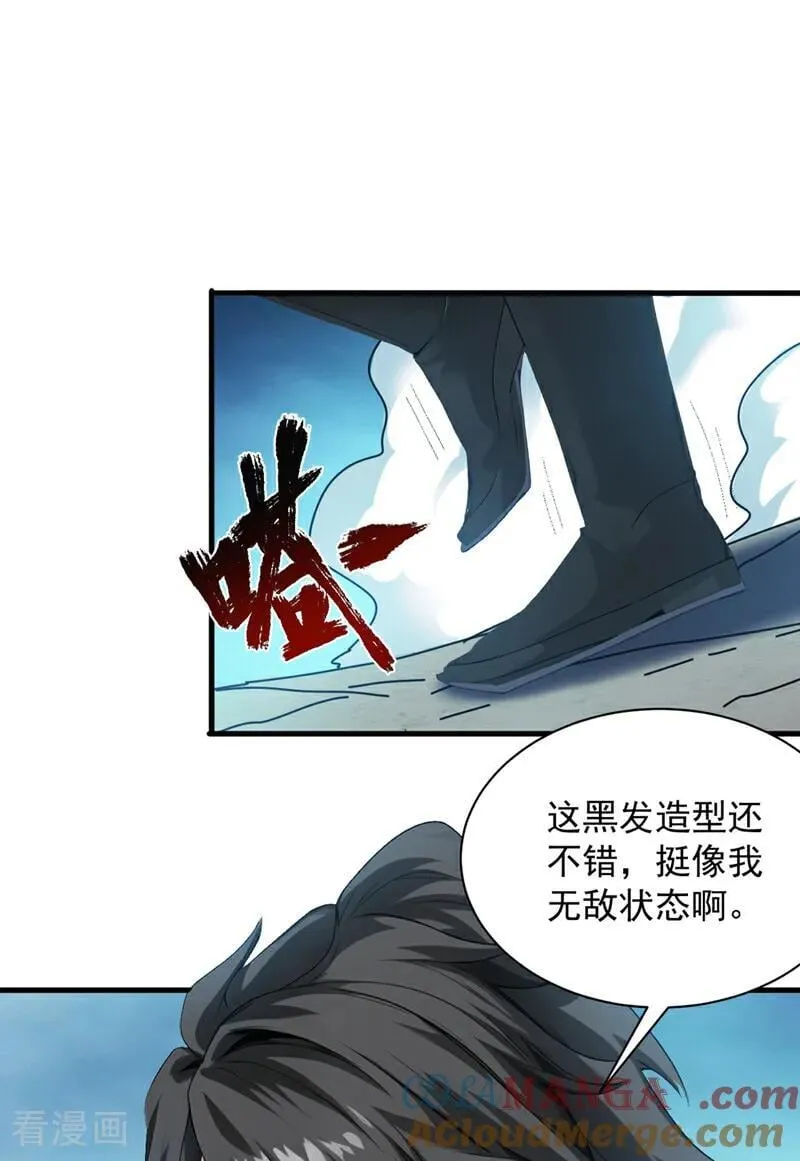 第230话 天生魔将 第4页