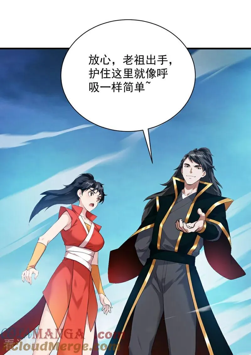 第230话 天生魔将 第7页