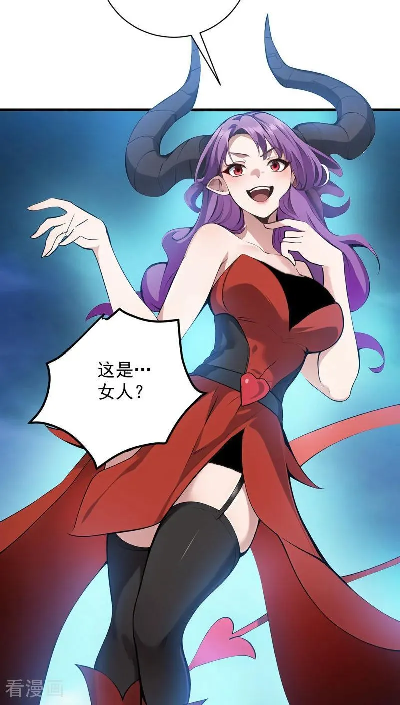 第230话 天生魔将 第15页
