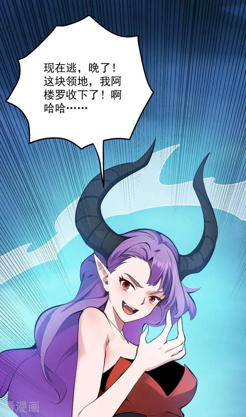 第230话 天生魔将 第21页