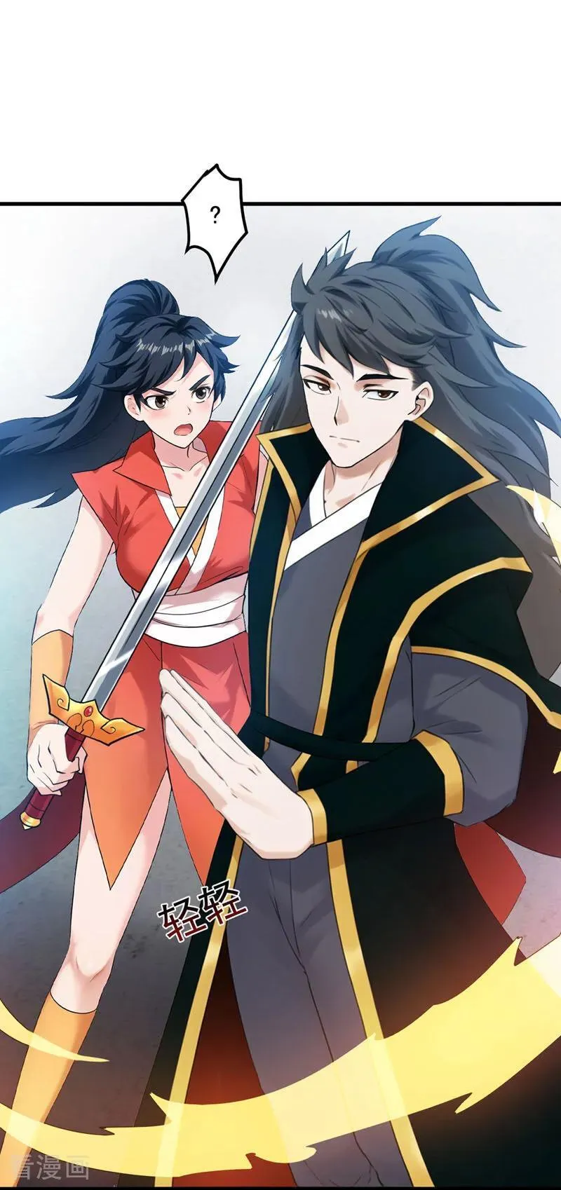 第230话 天生魔将 第23页