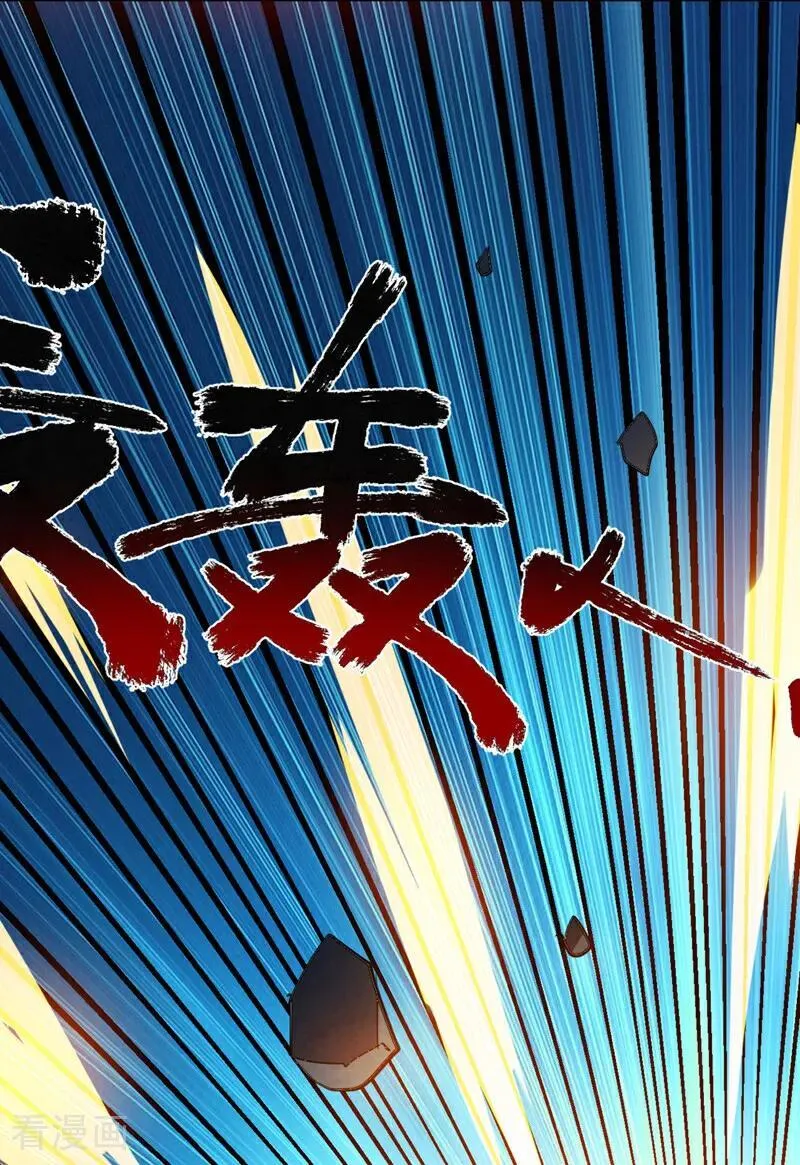 第230话 天生魔将 第24页