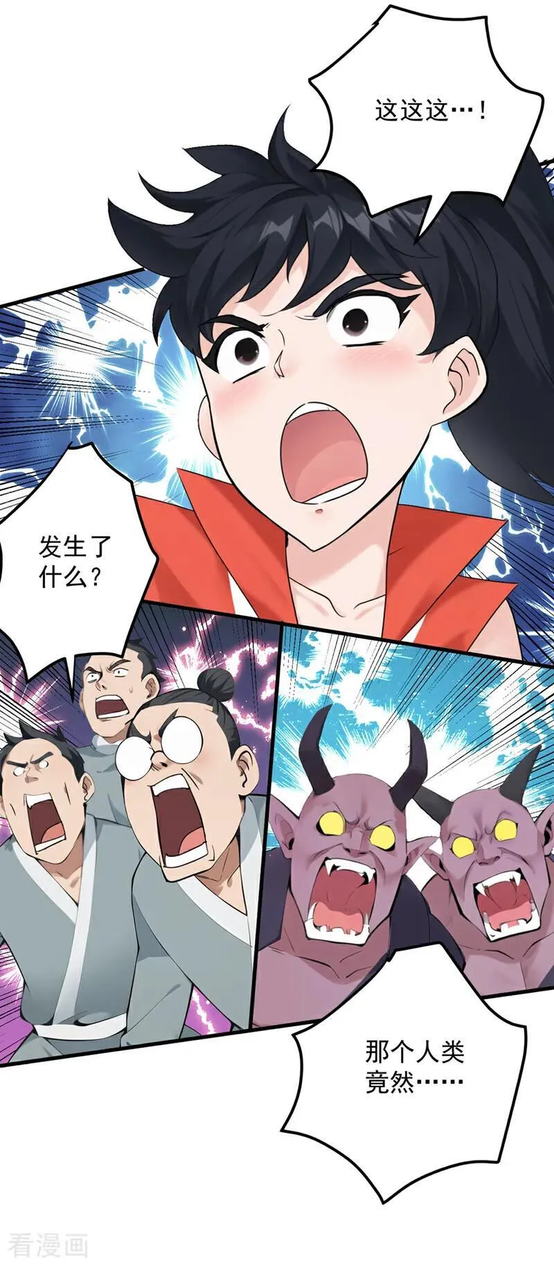 第230话 天生魔将 第26页