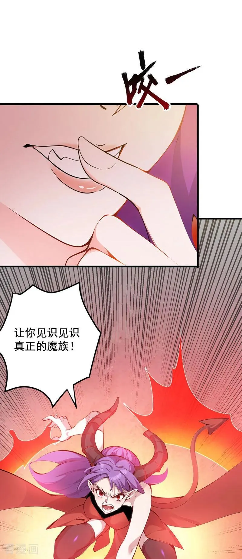 第230话 天生魔将 第30页