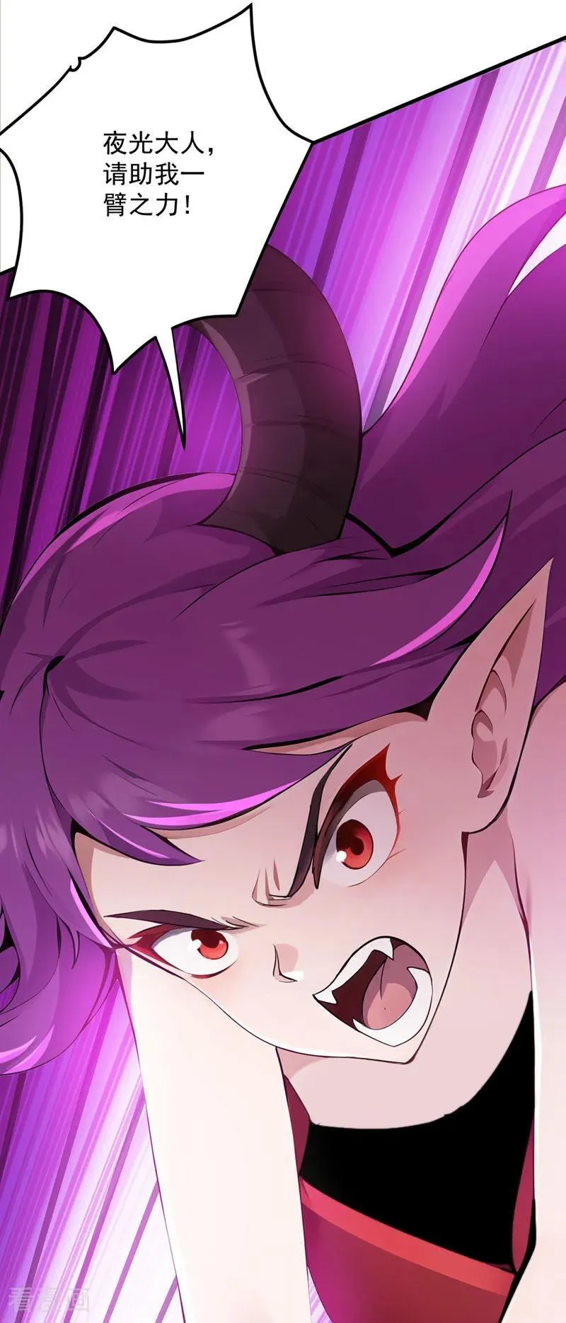 第230话 天生魔将 第32页
