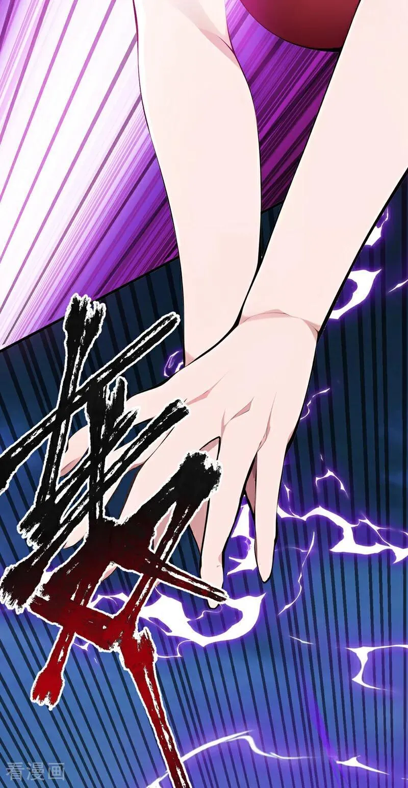 第230话 天生魔将 第33页