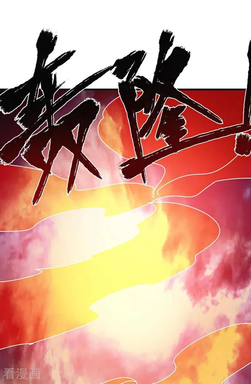 第230话 天生魔将 第35页