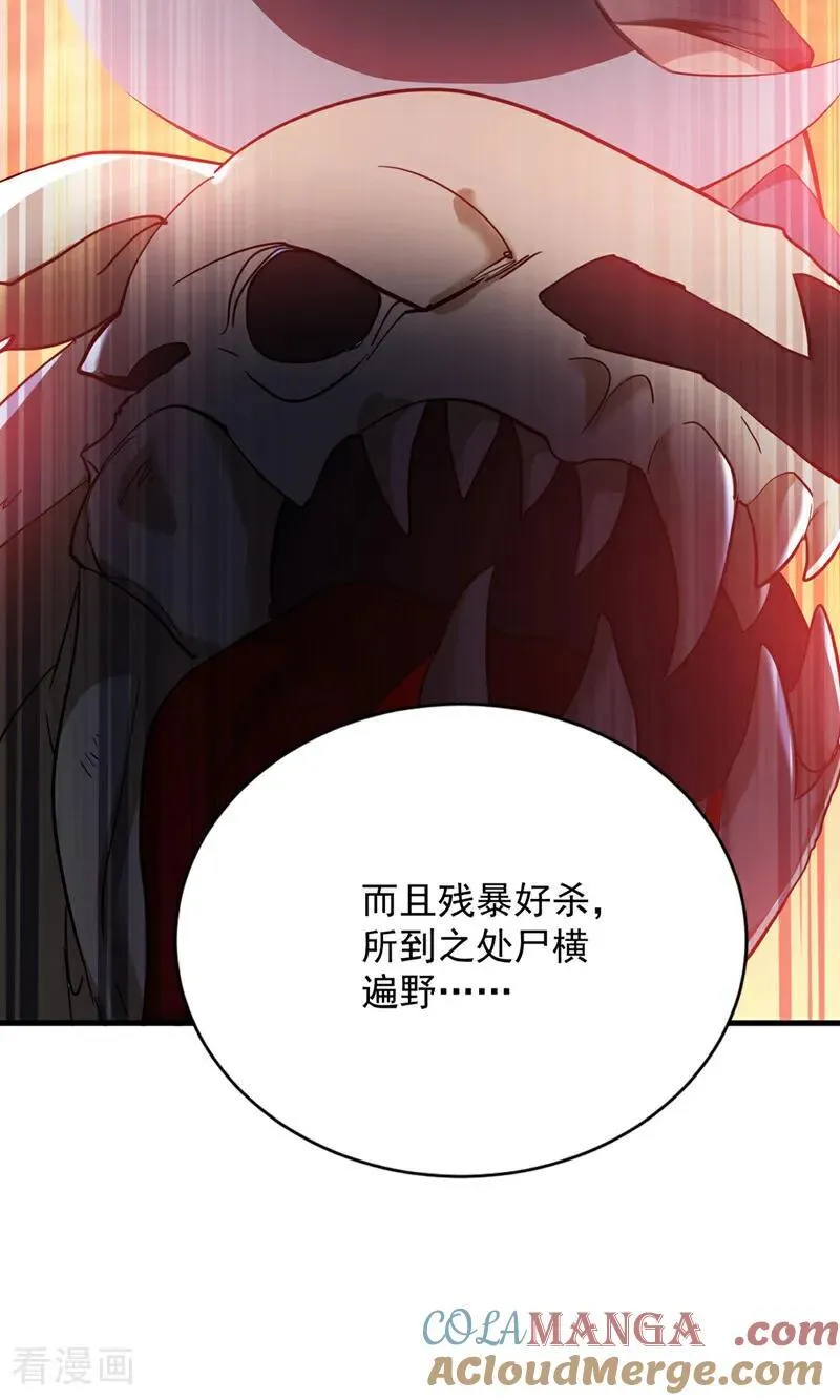 第230话 天生魔将 第40页