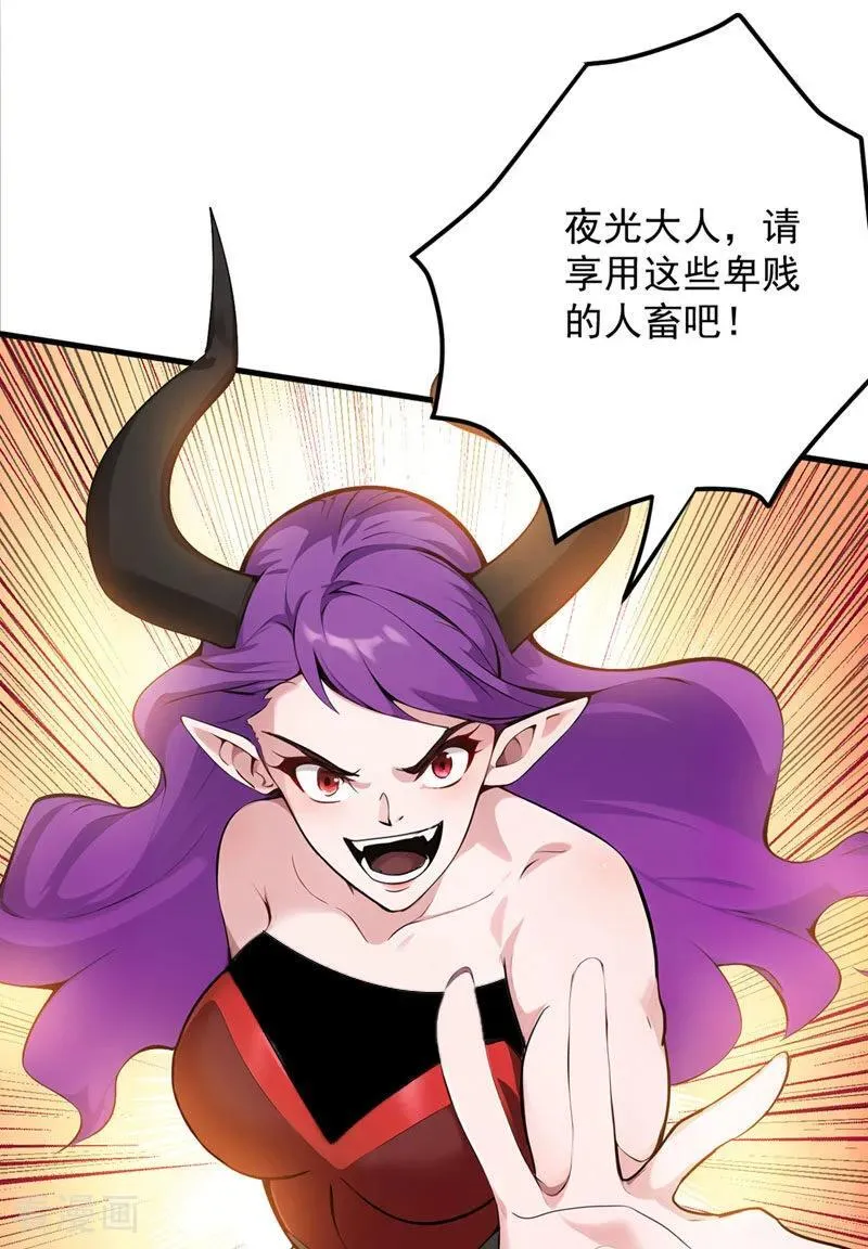第230话 天生魔将 第42页