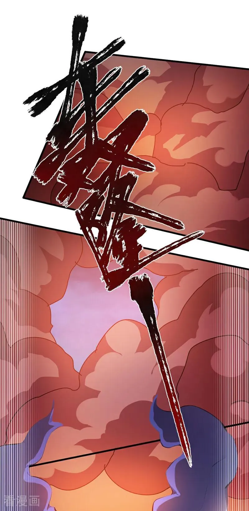 第230话 天生魔将 第44页