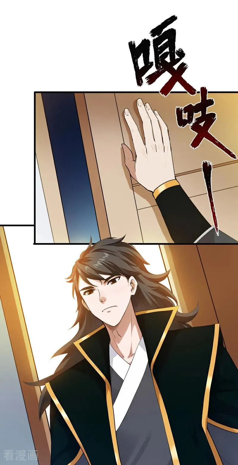 第232话 攻打人界计划 第2页