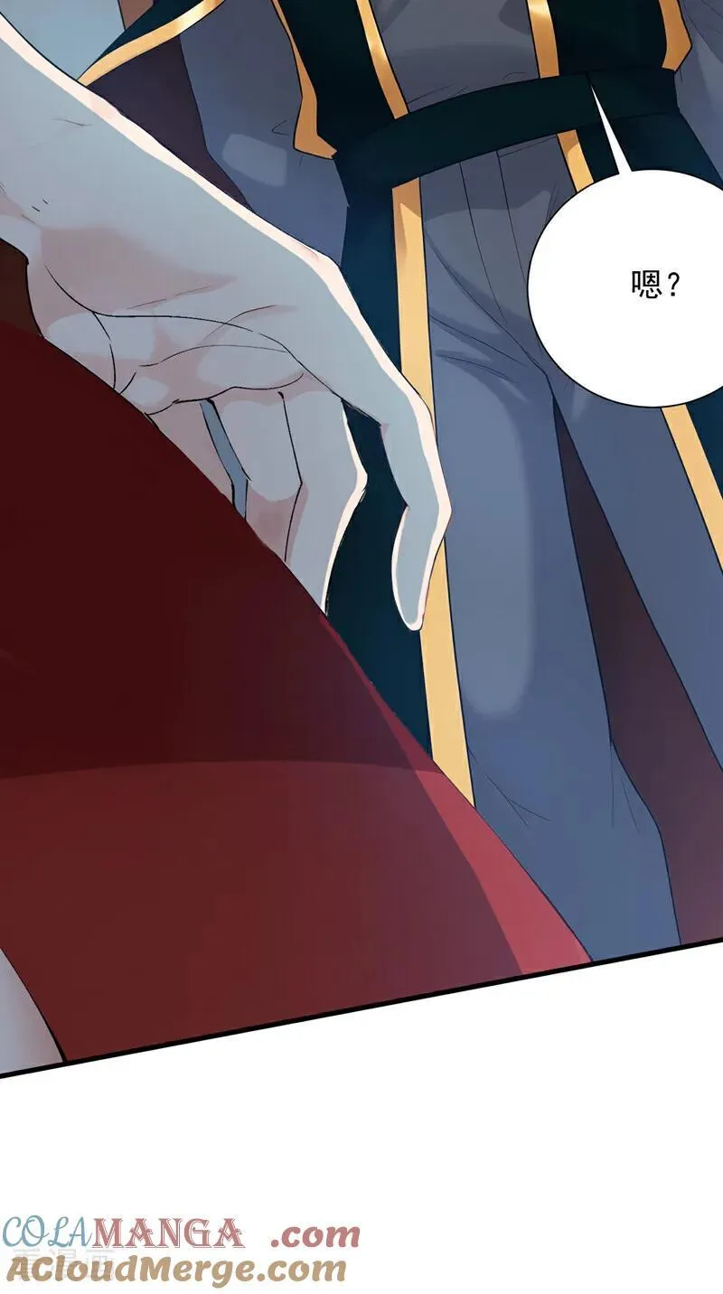 第232话 攻打人界计划 第3页