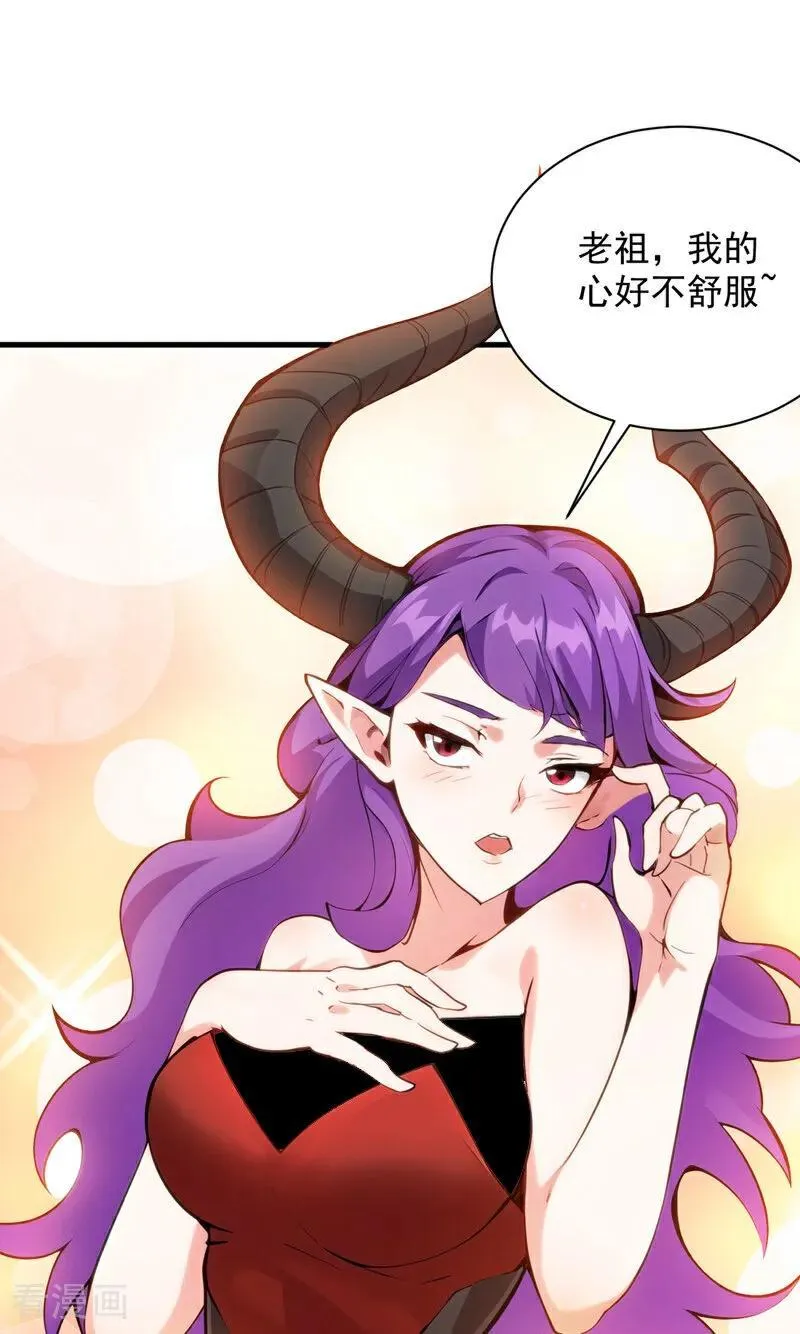 第232话 攻打人界计划 第4页