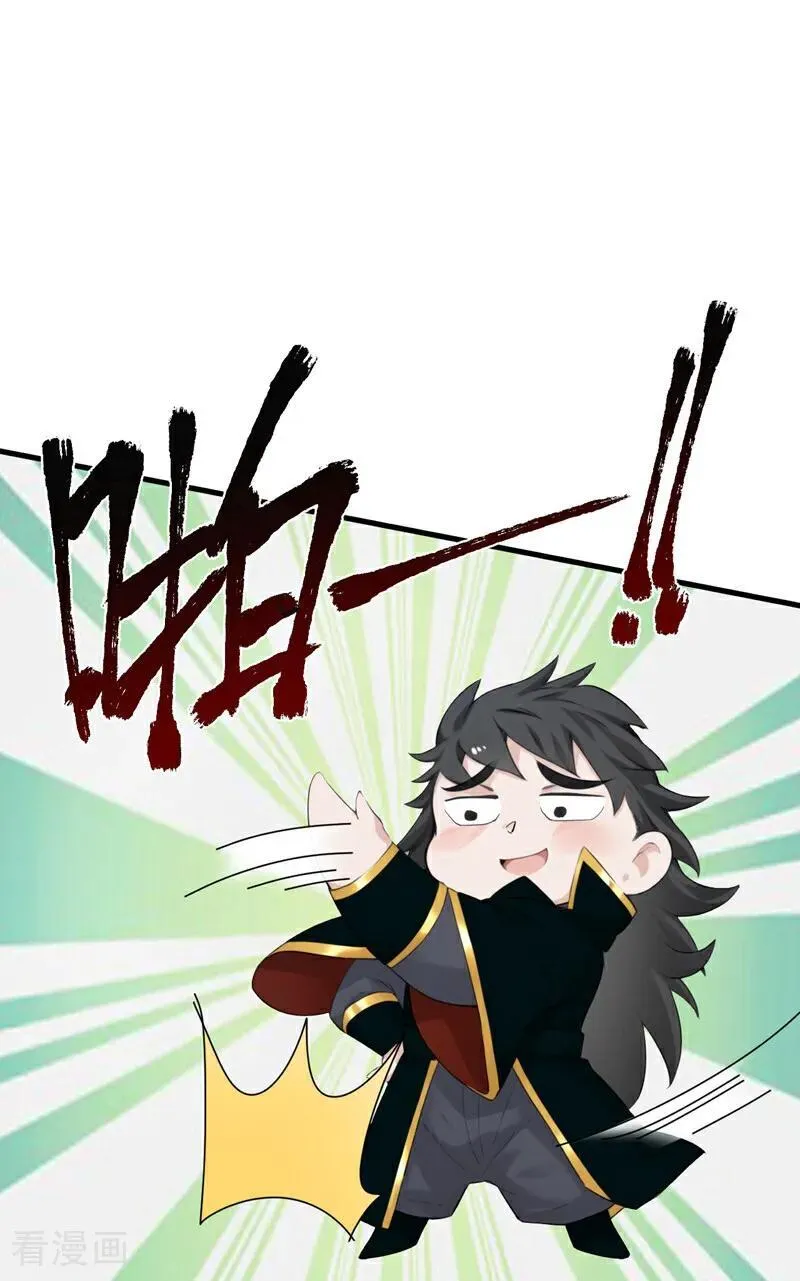 第232话 攻打人界计划 第8页