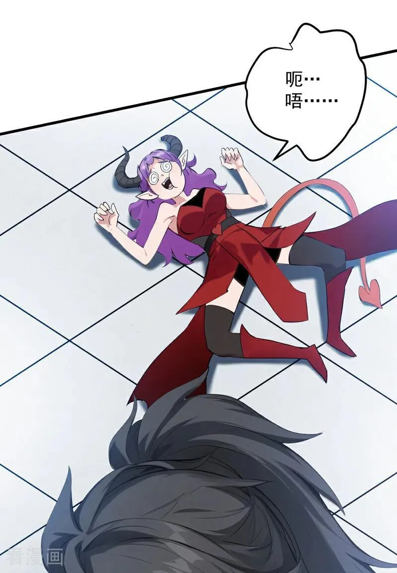 第232话 攻打人界计划 第10页