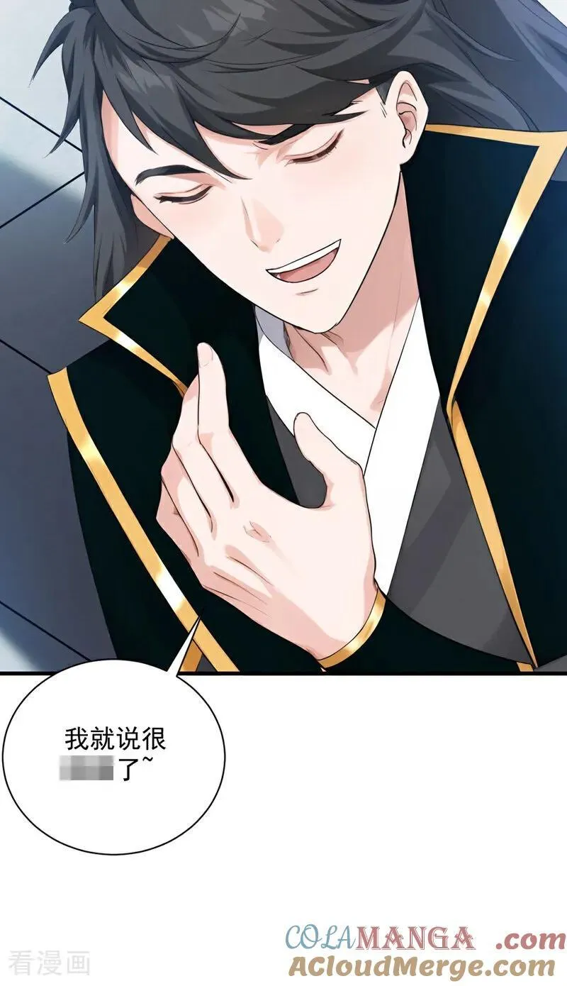 第232话 攻打人界计划 第11页