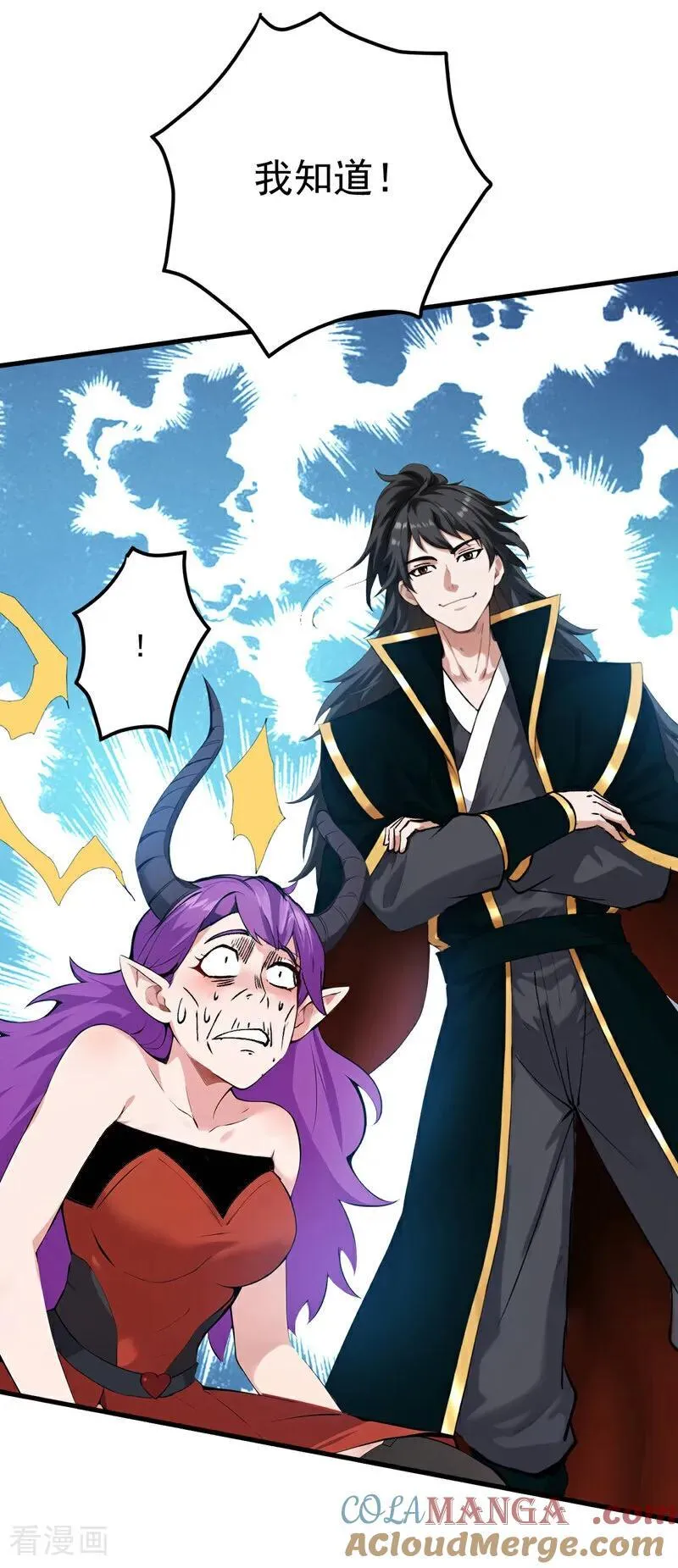 第232话 攻打人界计划 第15页