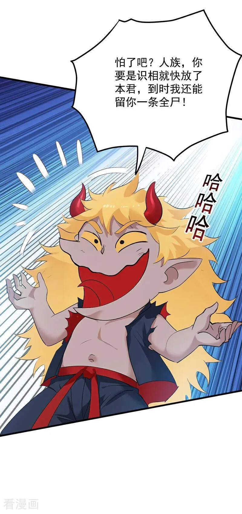 第232话 攻打人界计划 第18页