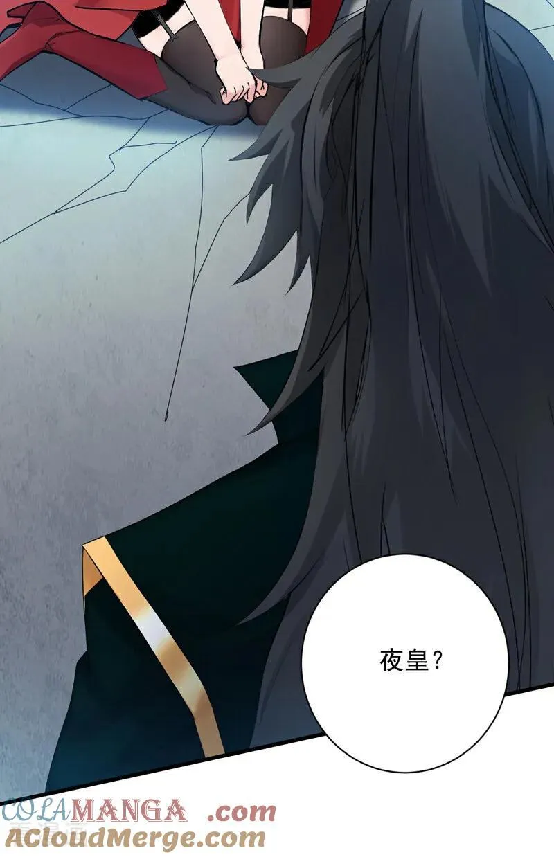 第232话 攻打人界计划 第21页