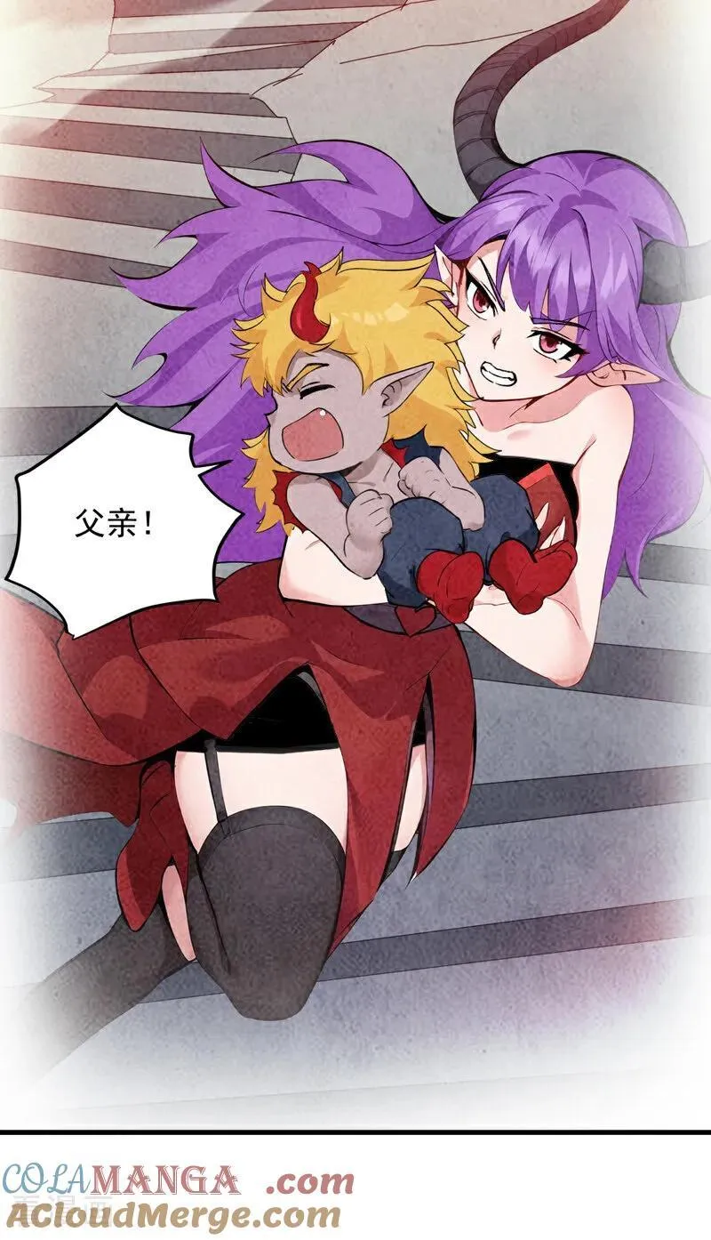 第232话 攻打人界计划 第25页