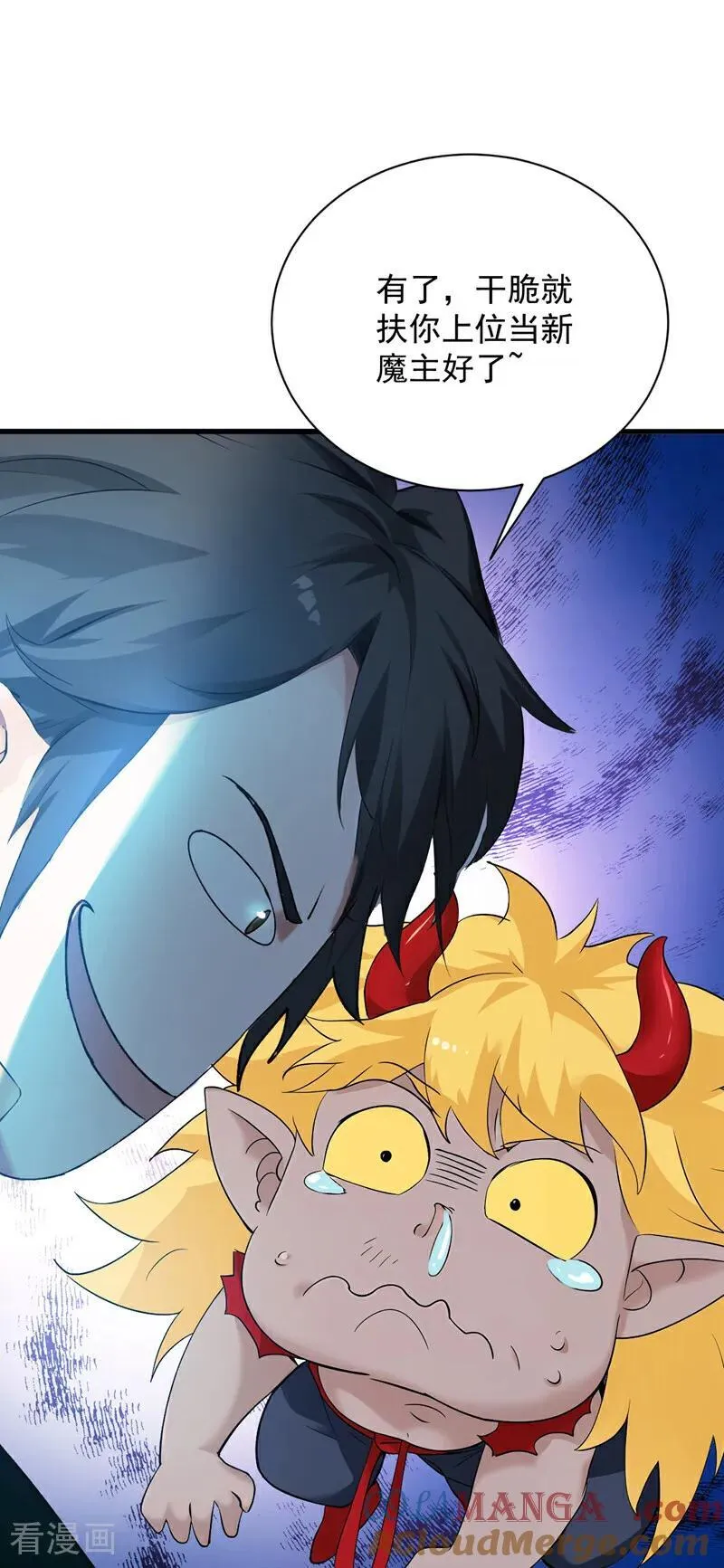 第232话 攻打人界计划 第29页