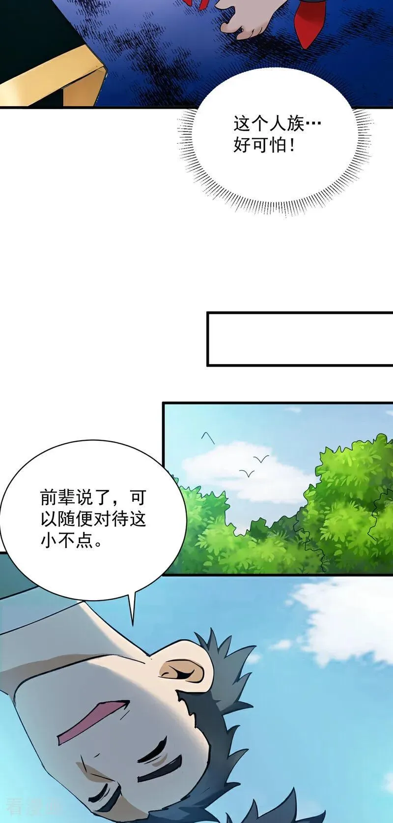 第232话 攻打人界计划 第30页