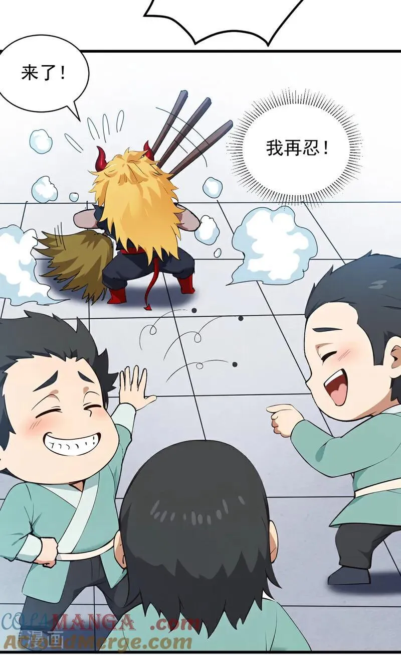 第232话 攻打人界计划 第33页