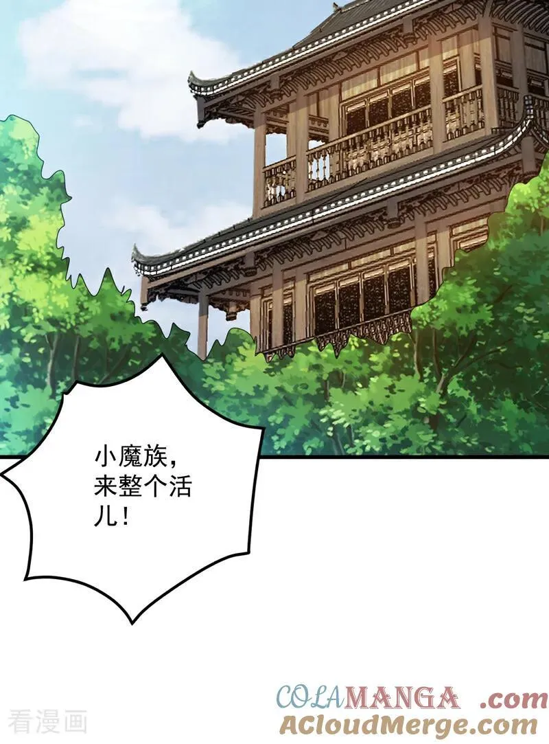 第232话 攻打人界计划 第35页