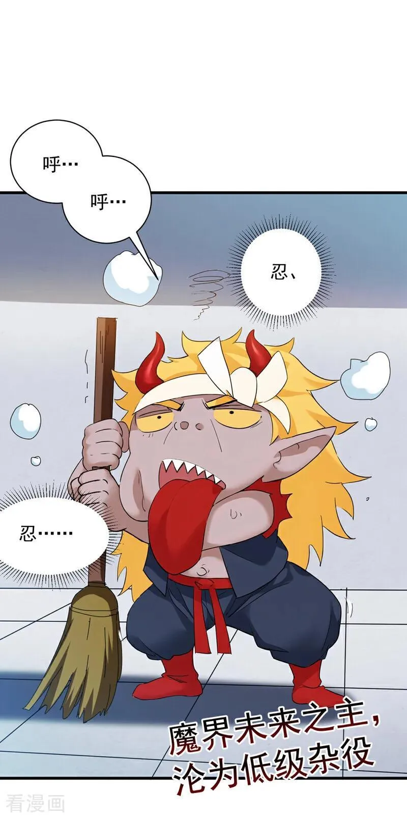 第232话 攻打人界计划 第36页