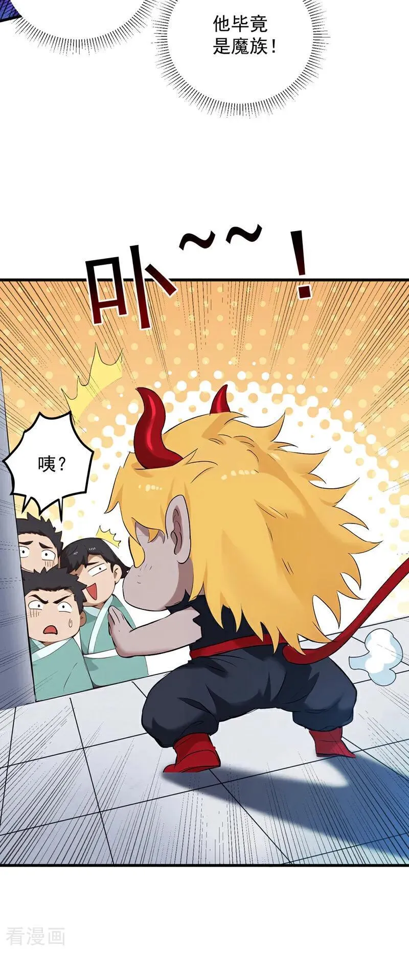 第232话 攻打人界计划 第38页