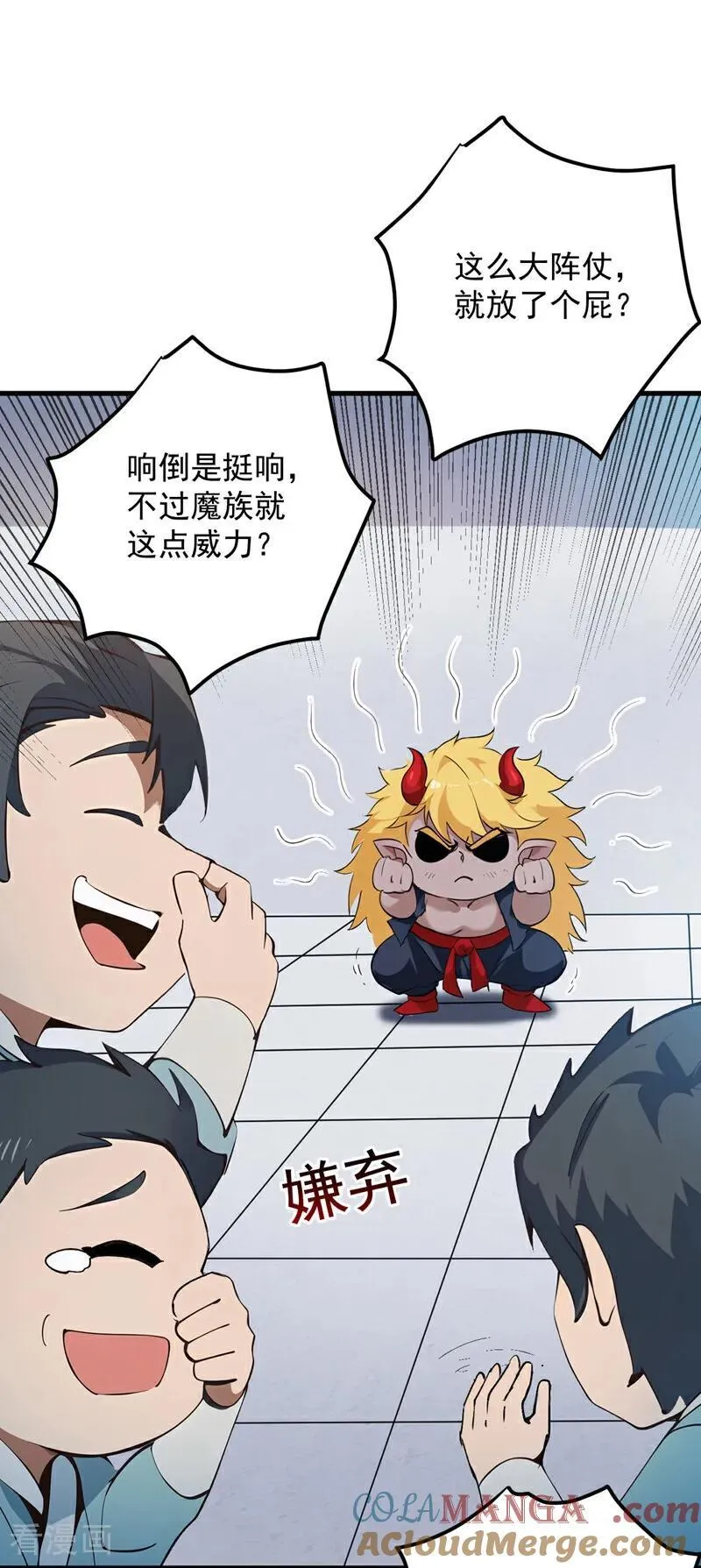 第232话 攻打人界计划 第39页
