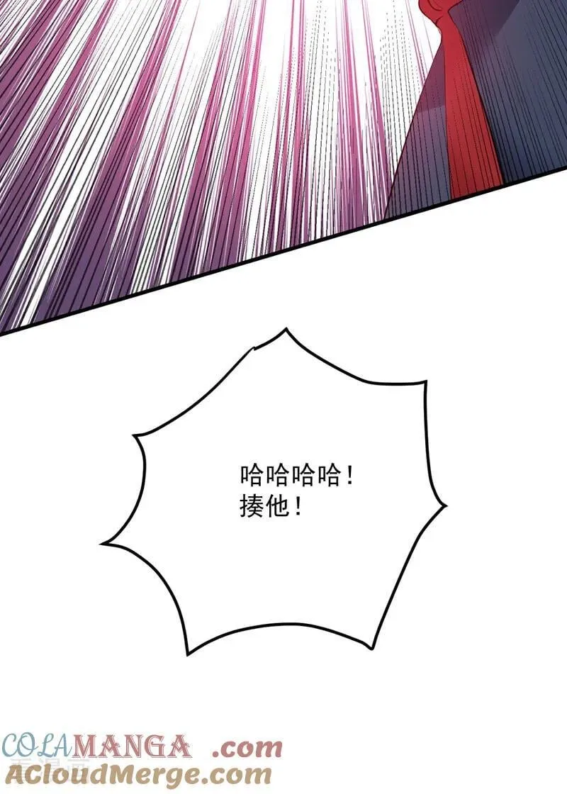 第232话 攻打人界计划 第41页