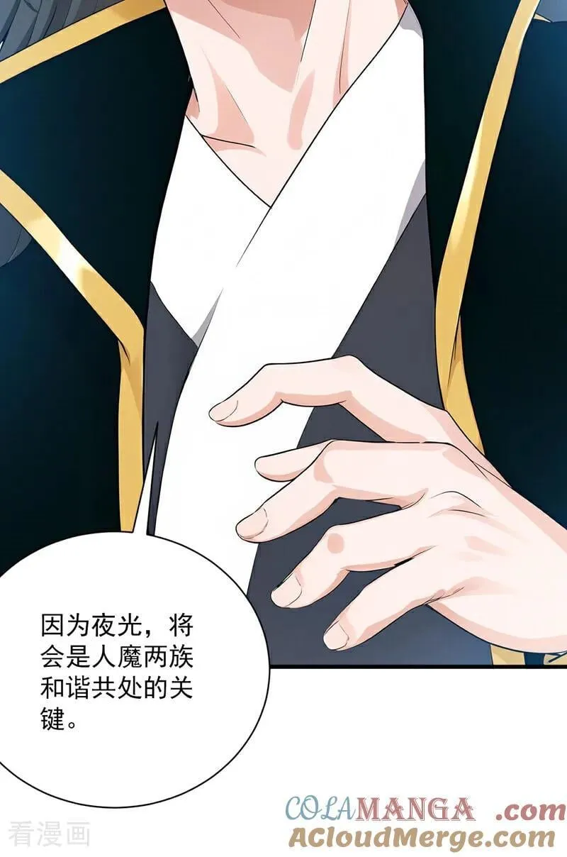 第233话 打工的奖励 第4页