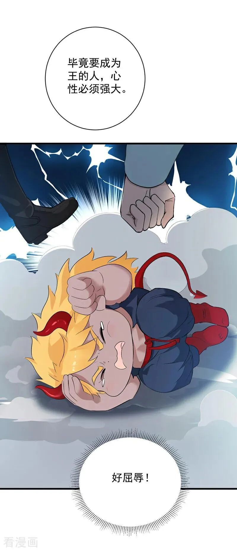 第233话 打工的奖励 第6页