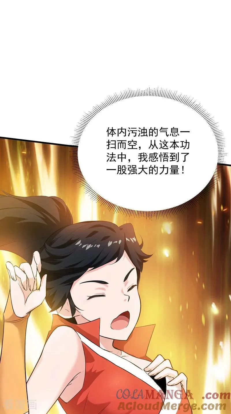 第233话 打工的奖励 第10页