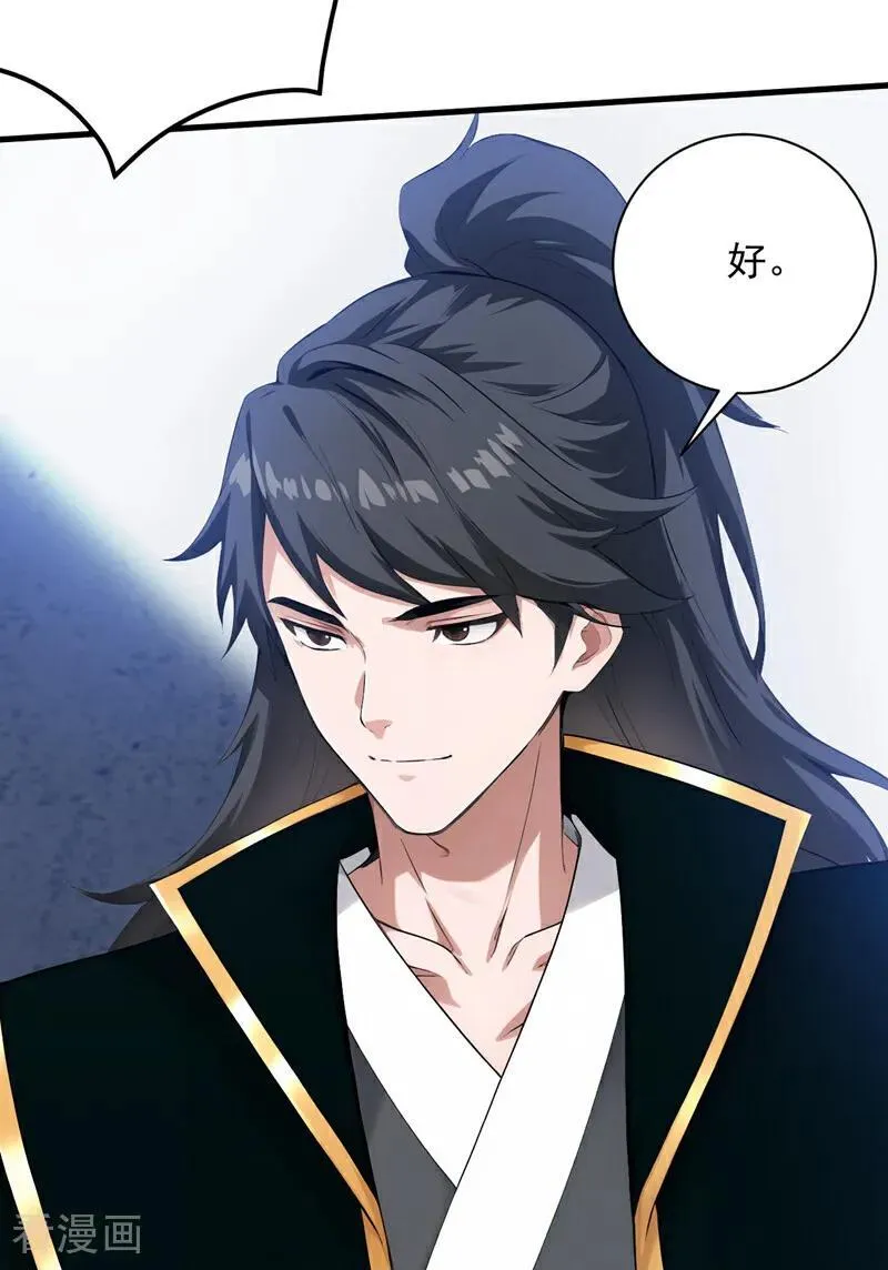第233话 打工的奖励 第17页