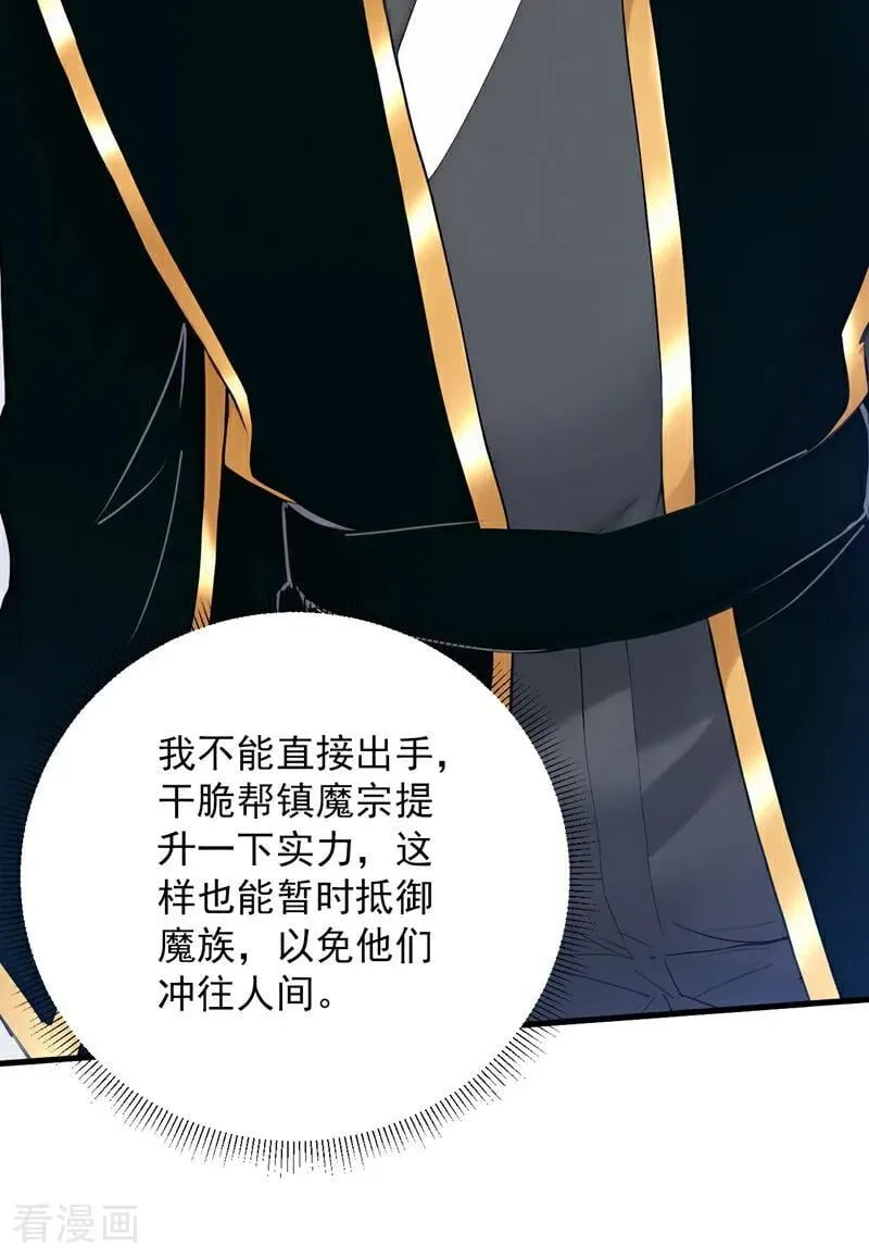 第233话 打工的奖励 第18页