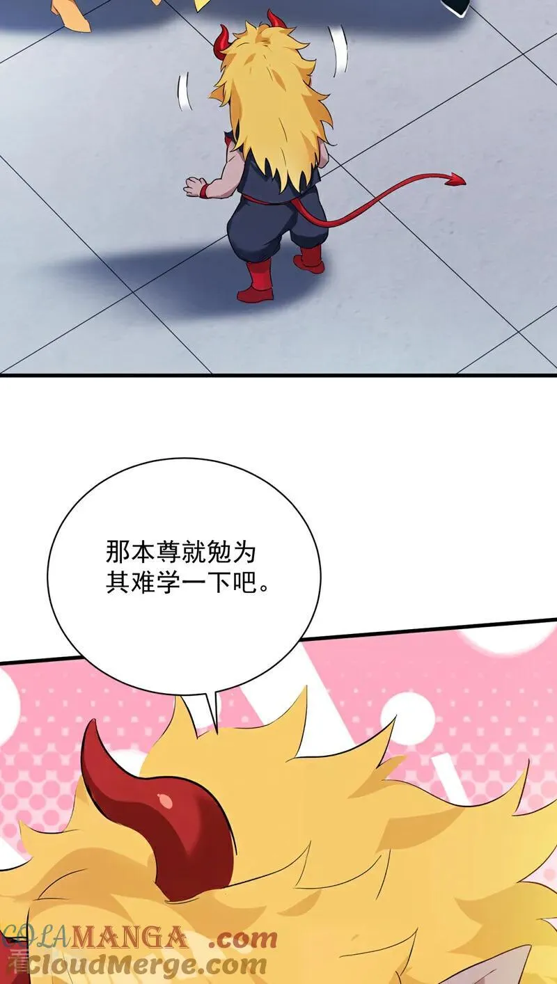 第233话 打工的奖励 第25页
