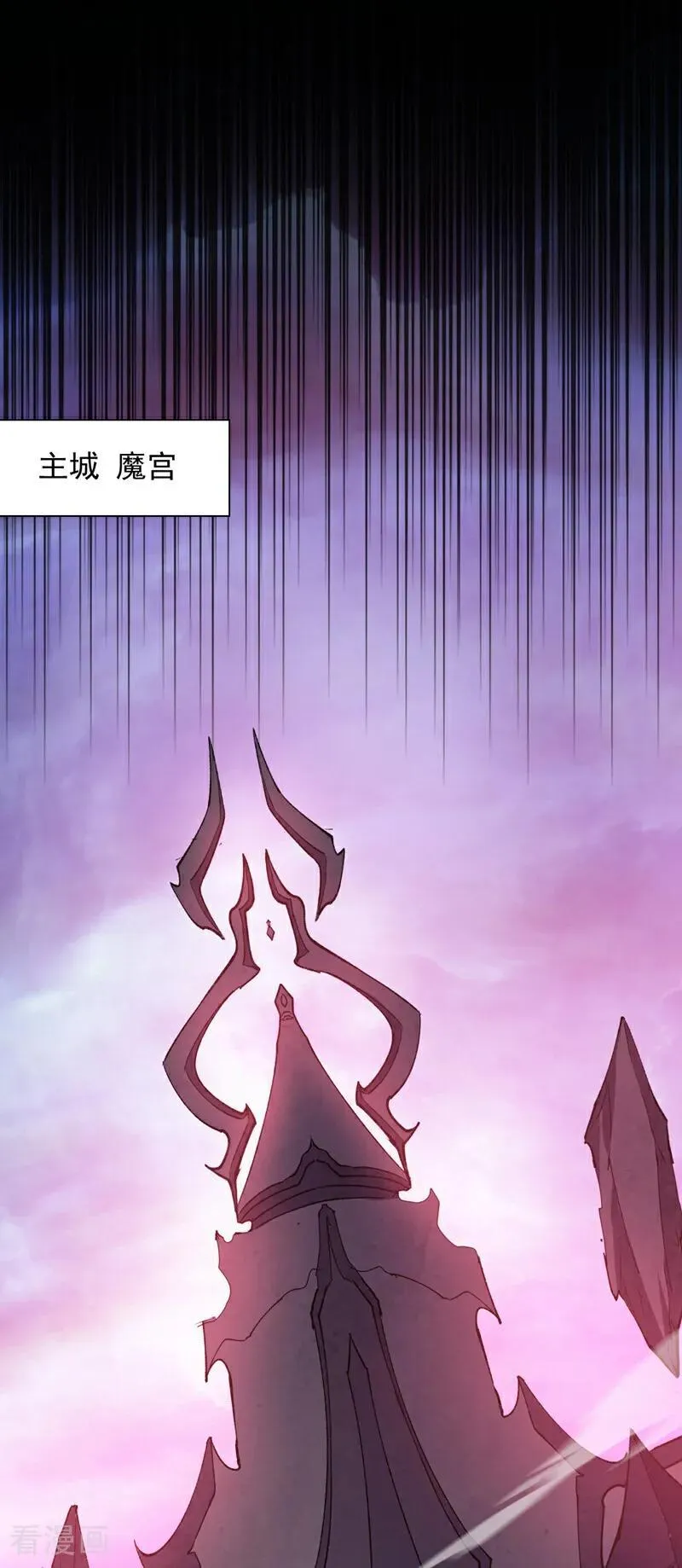 第233话 打工的奖励 第27页