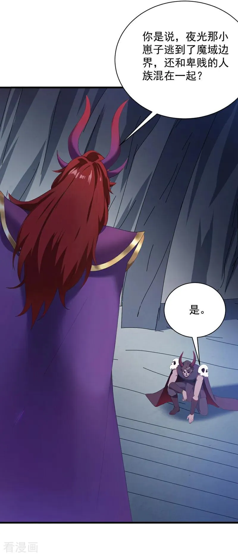 第233话 打工的奖励 第29页