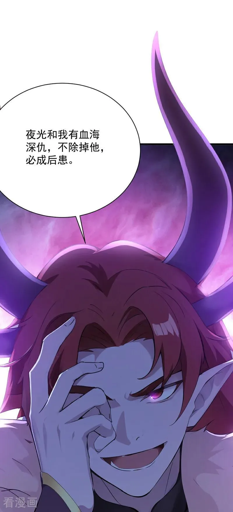 第233话 打工的奖励 第30页