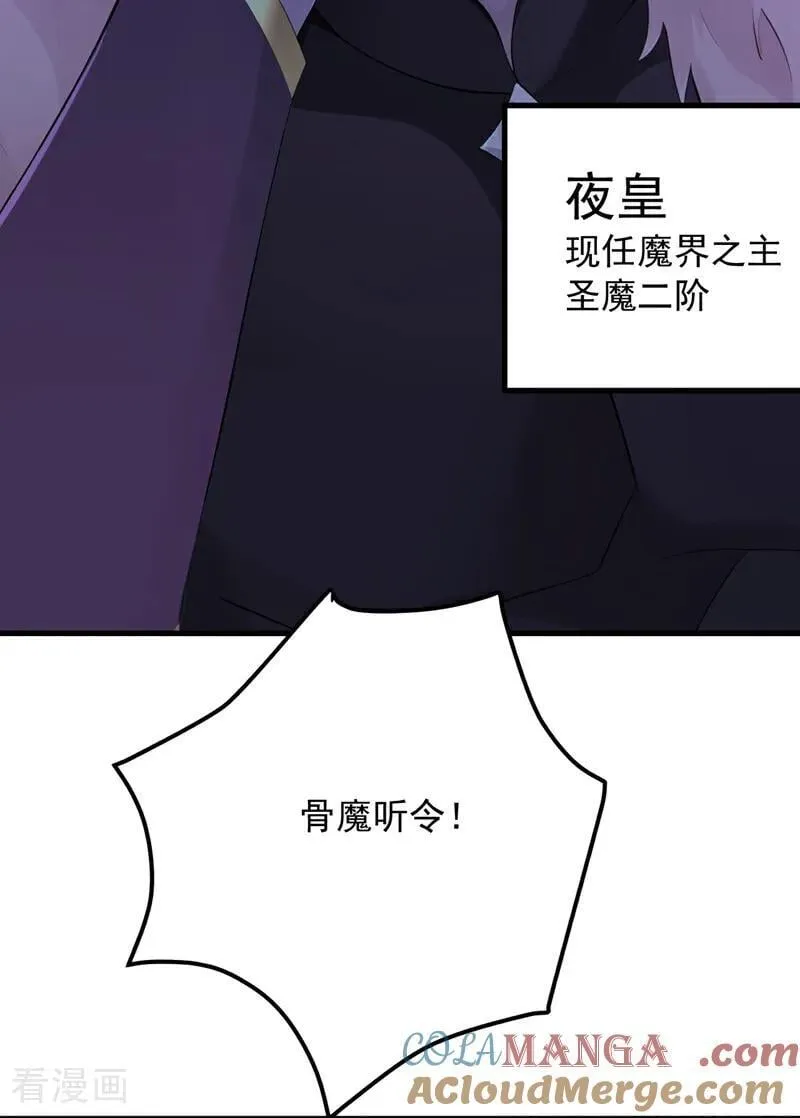 第233话 打工的奖励 第31页