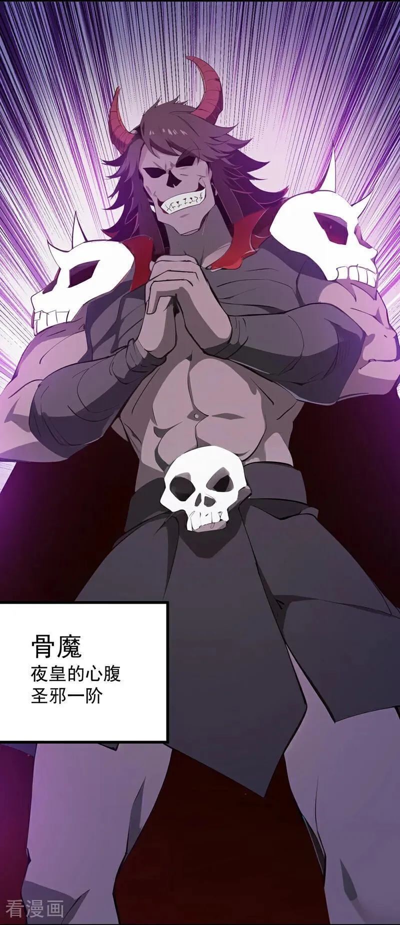第233话 打工的奖励 第32页