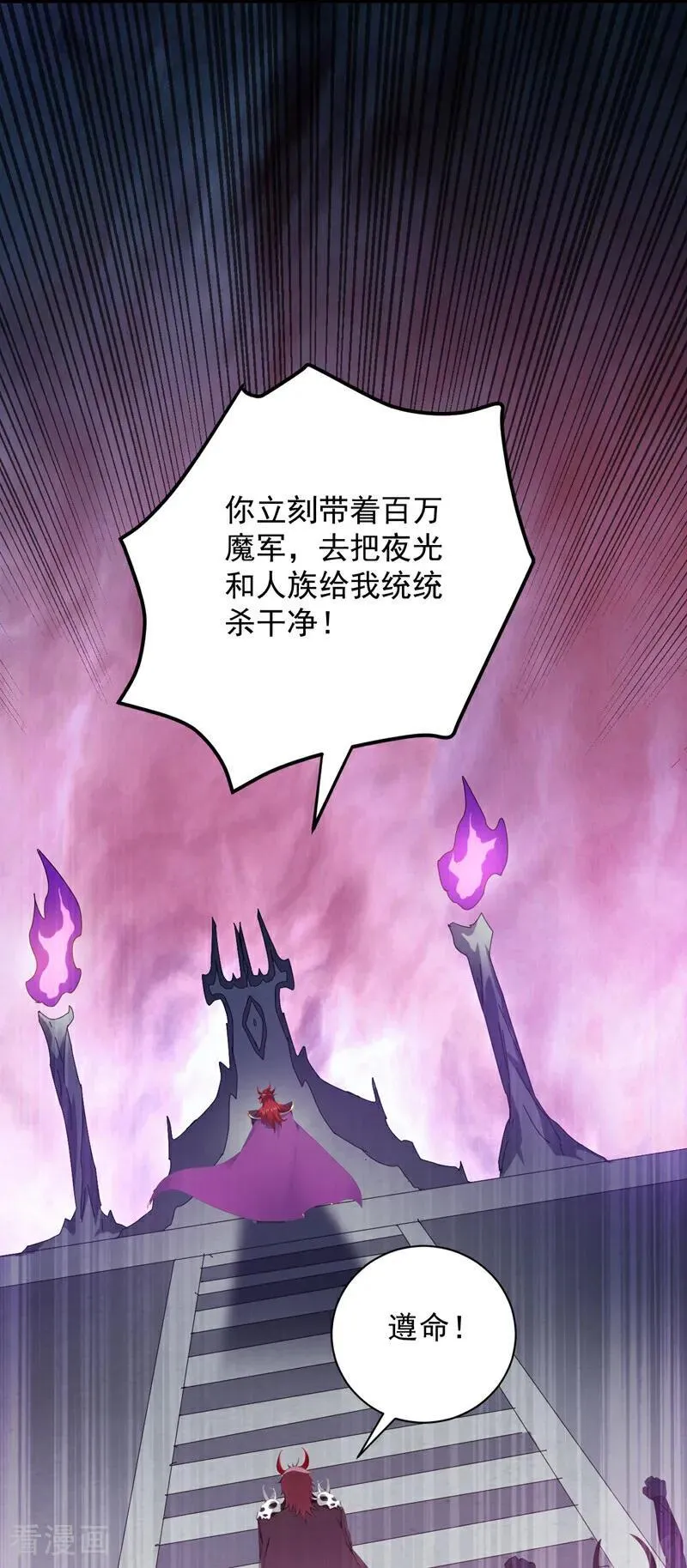 第233话 打工的奖励 第33页