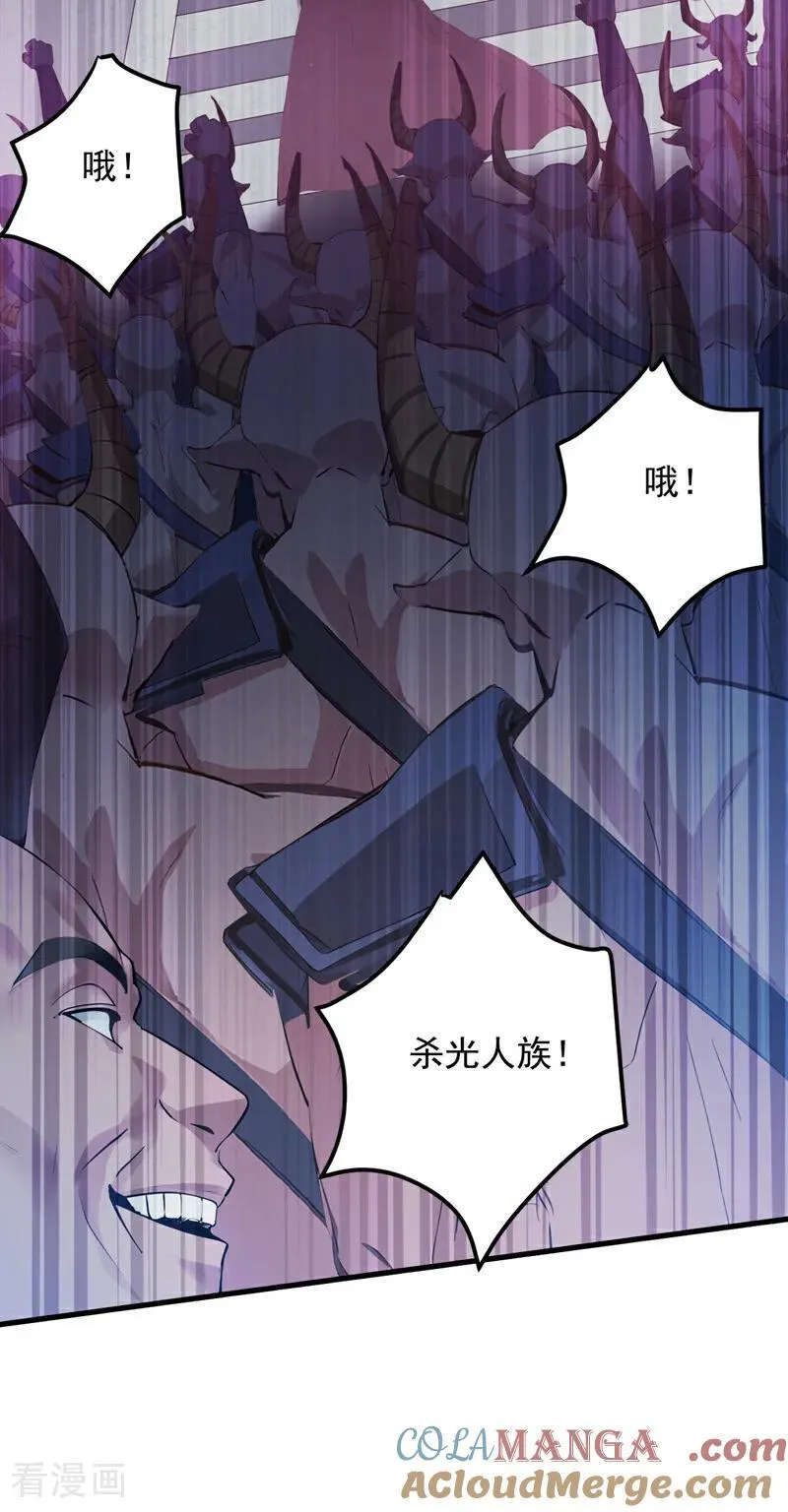 第233话 打工的奖励 第34页