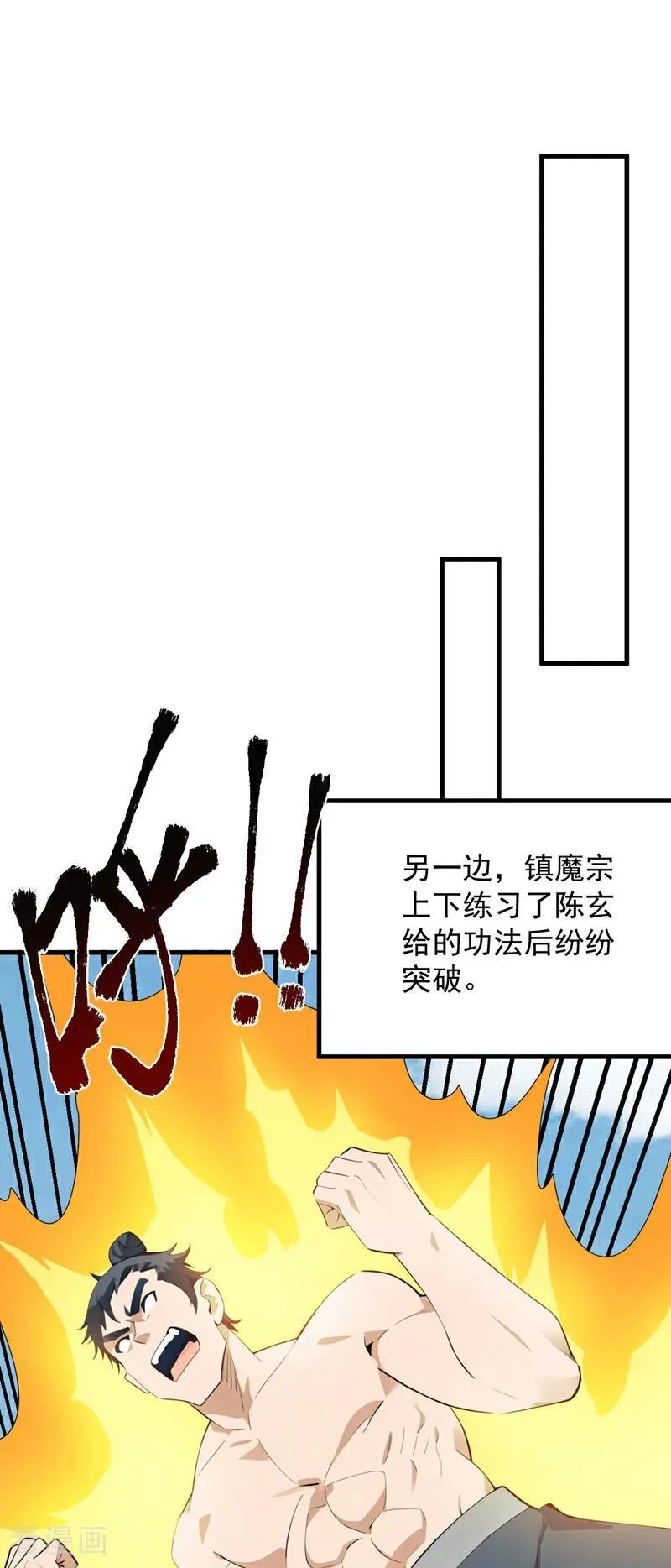 第233话 打工的奖励 第35页