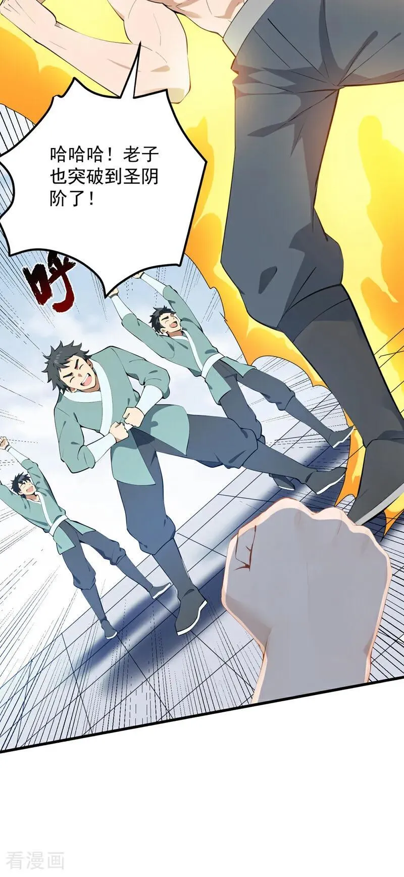 第233话 打工的奖励 第36页